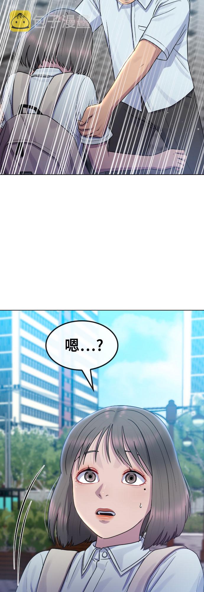 催眠学校漫画,[第65话] 正确的方法1图