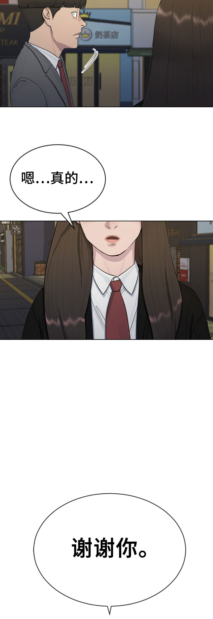 催眠学校漫画,[第24话] 刺激疗法2图