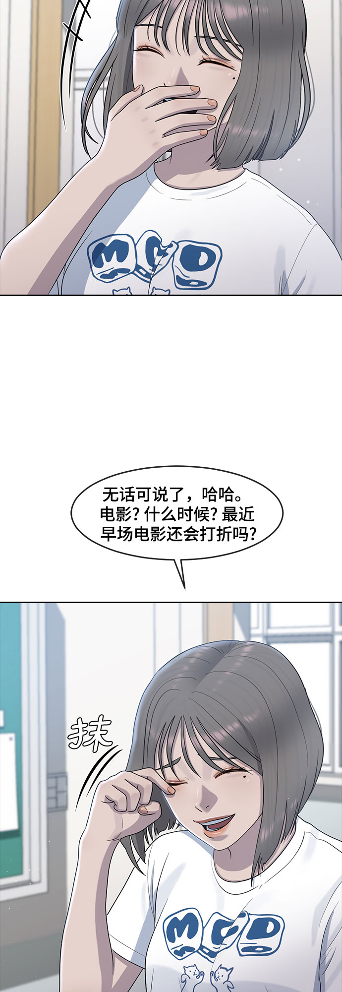 催眠学校合集漫画,[第59话] 未来1图