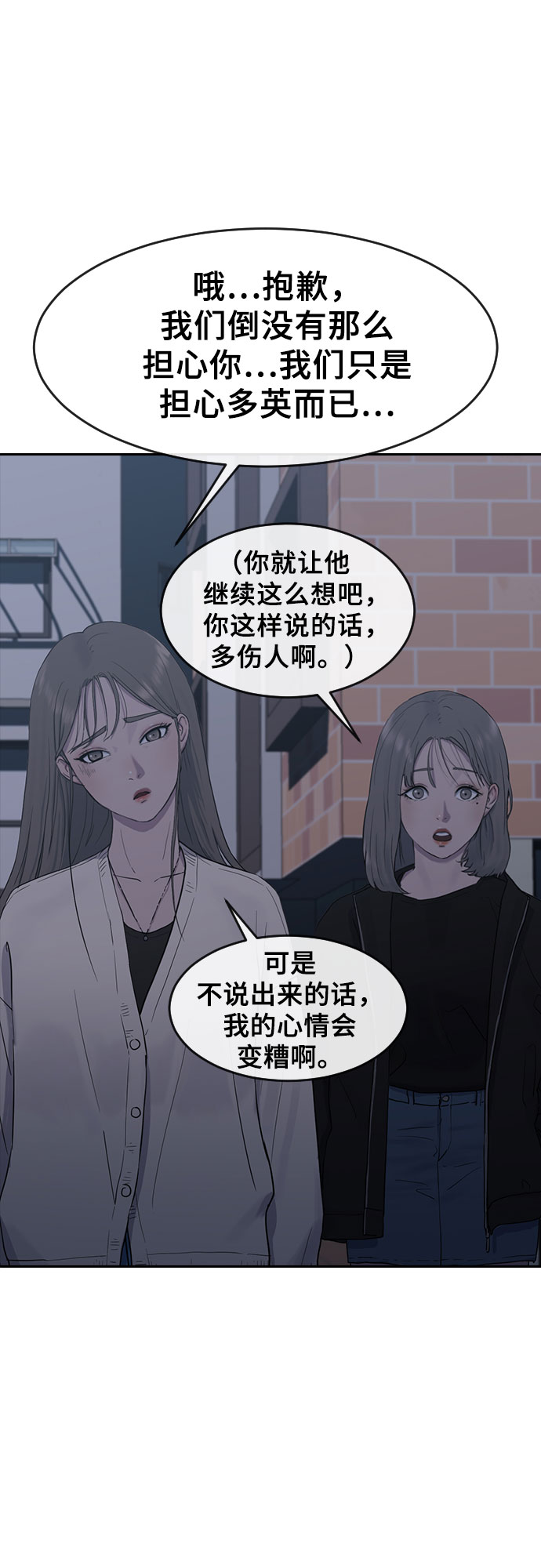 催眠学校漫画,[第6话] 一步1图