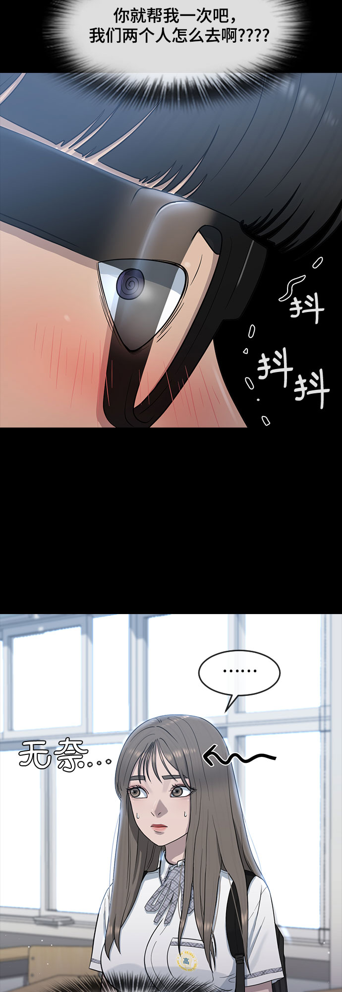 催眠学校漫画,[第59话] 未来1图