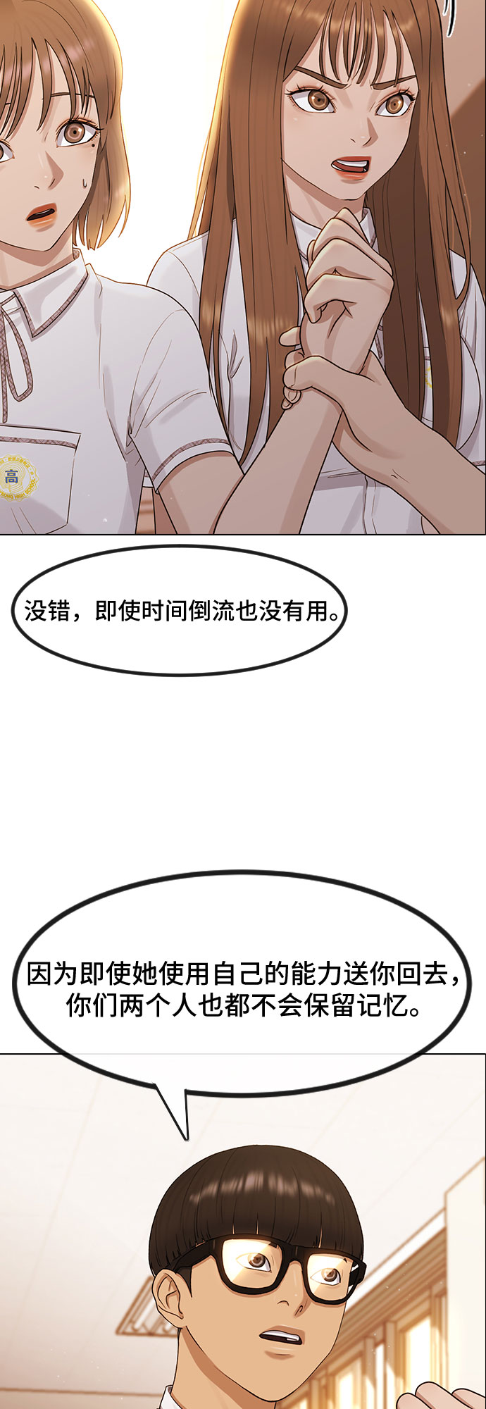 催眠学院有妖气漫画,[第49话] 本分1图