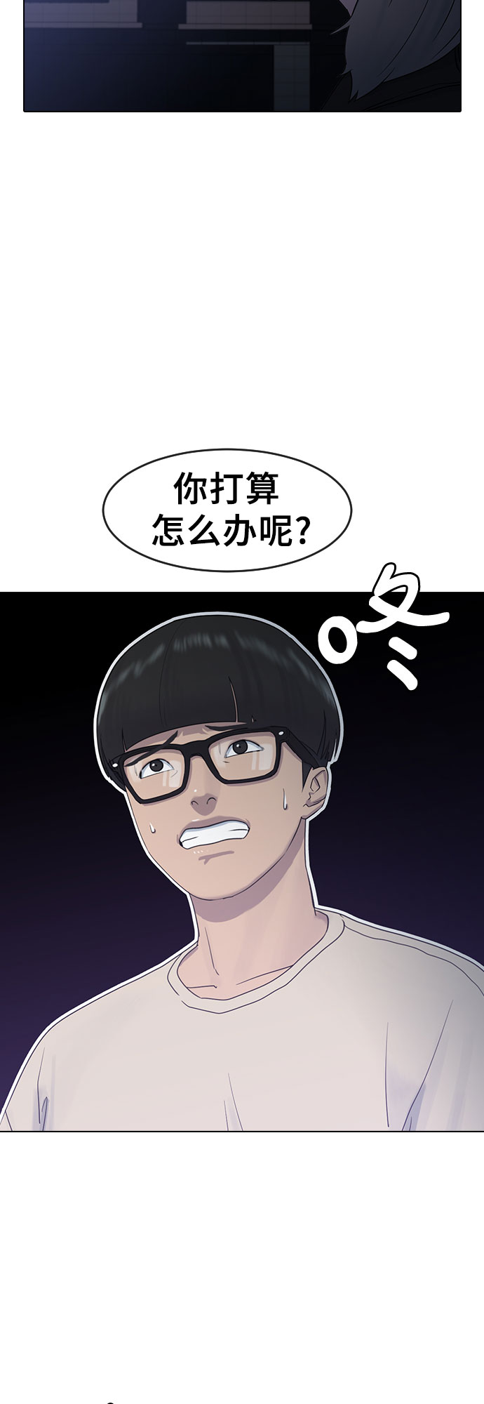 催眠学校漫画,[第5话] 美婷1图