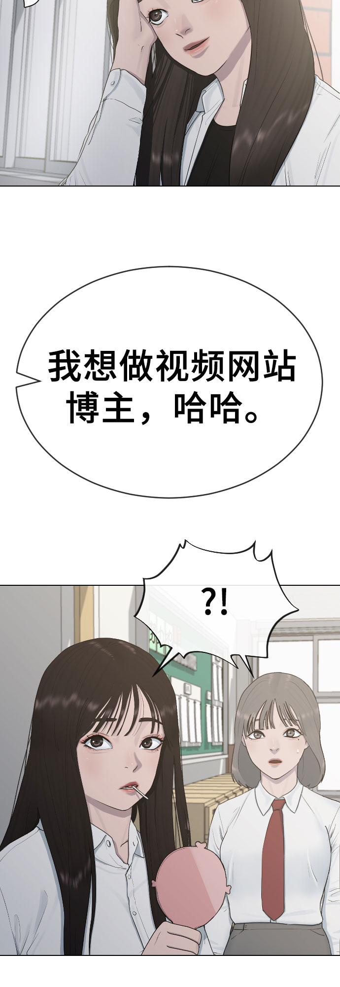 催眠学校漫画,[第19话] 前途1图