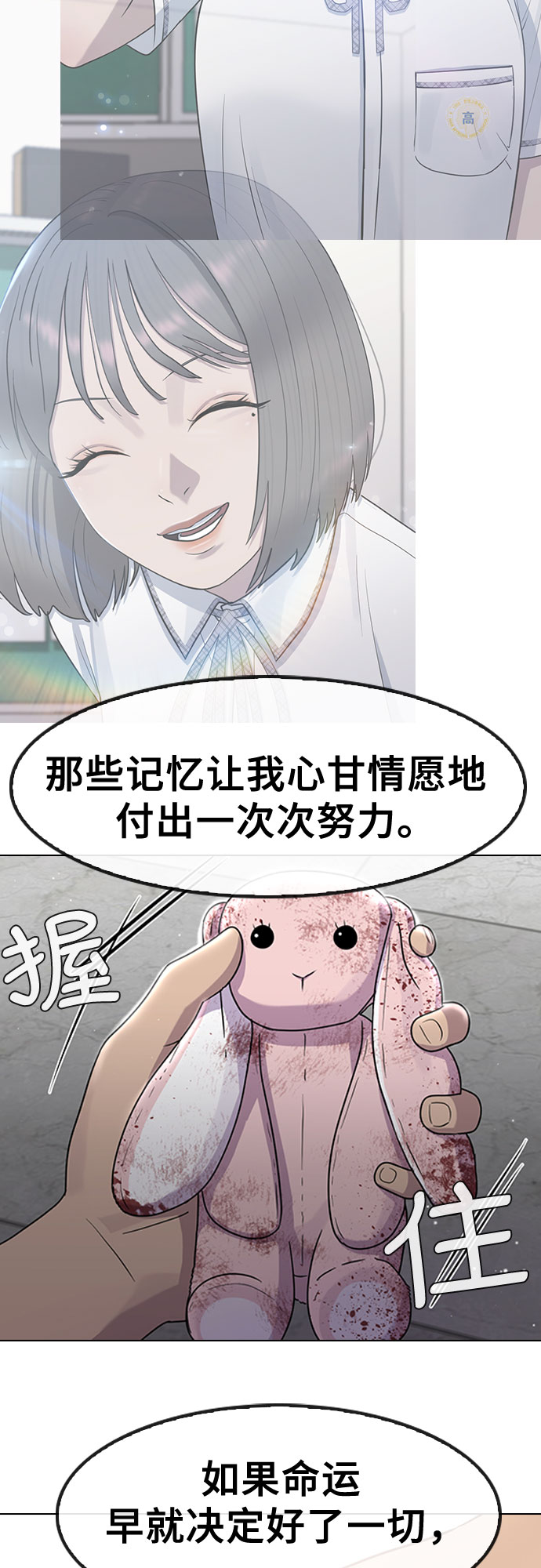 催眠大师小说漫画,[第64话] 无人知晓的秘密1图