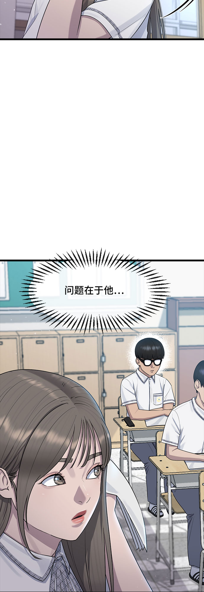 催眠学校漫画,[第52话] 苦恼2图