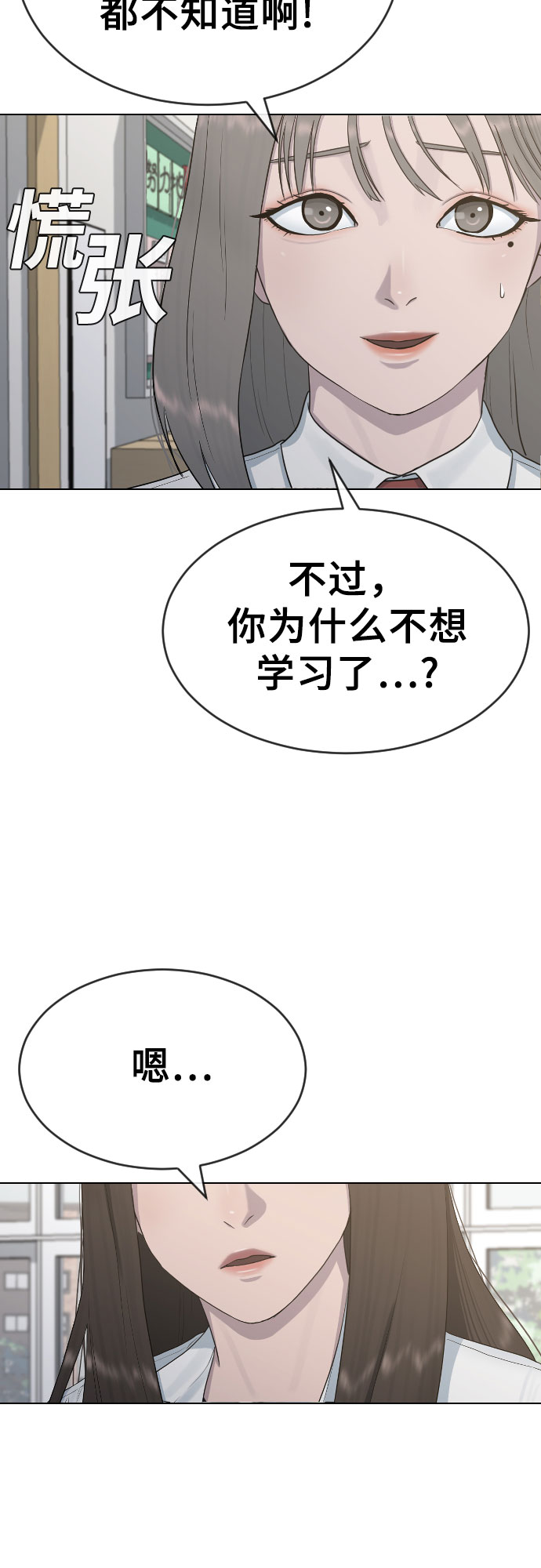 催眠学校漫画,[第19话] 前途1图