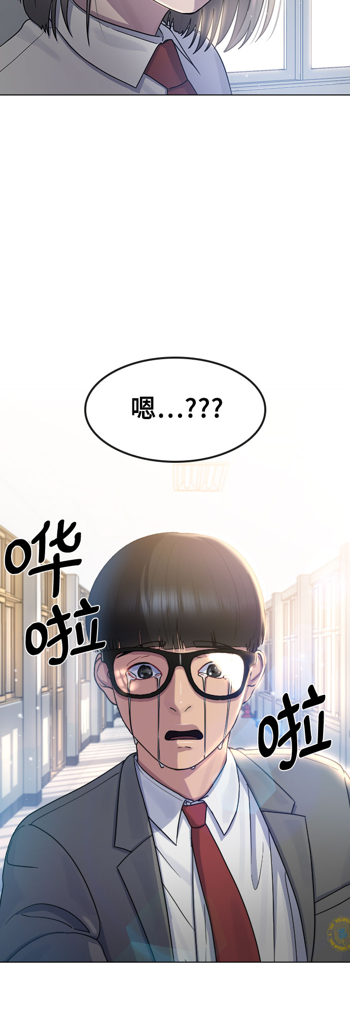 催眠学校漫画,[第66话] 意志1图