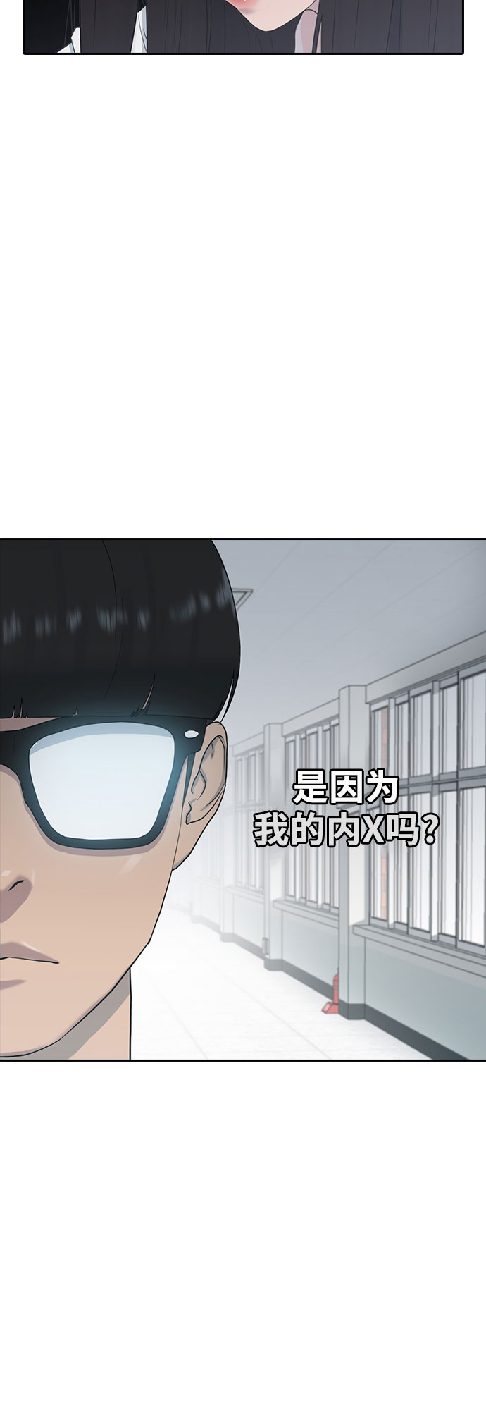 催眠学校漫画,[第7话] 祝你好运2图