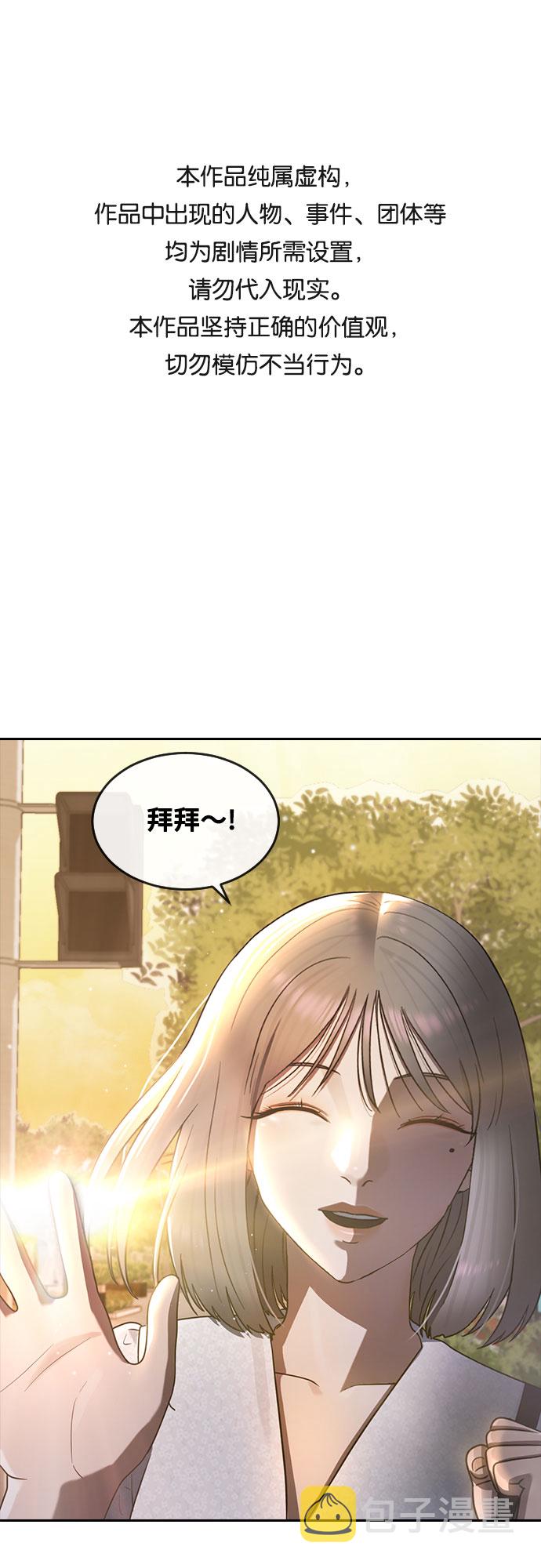 催眠学书籍在线阅读漫画,[第60话] 现在1图