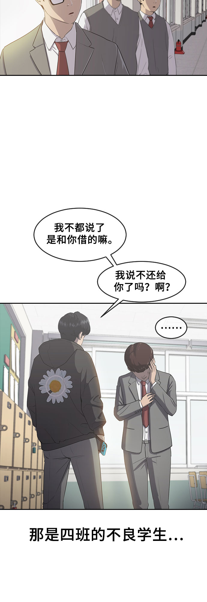 催眠学院全名叫啥漫画,[第1话] 催眠2图