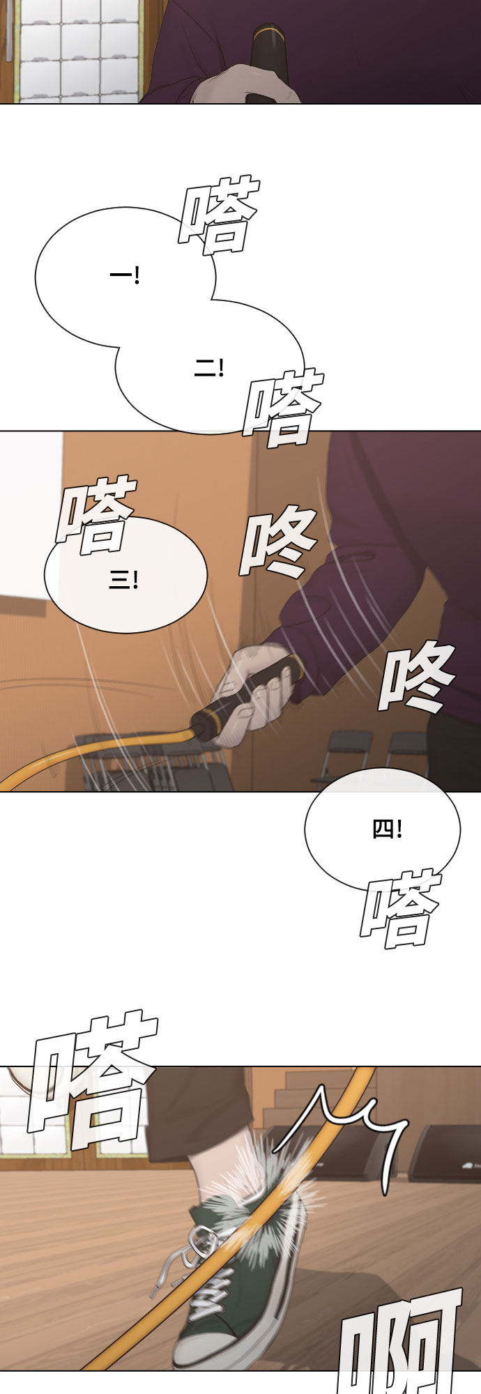 催眠学校漫画,[第13话] 什麽是喜欢1图
