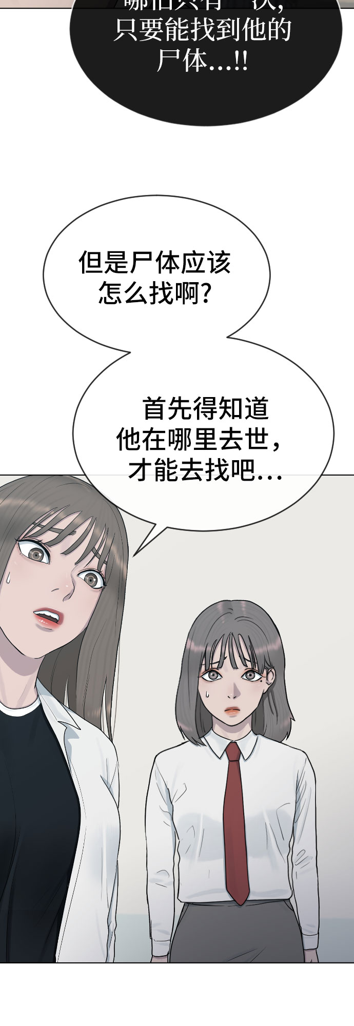 催眠学校漫画,[第29话] 请帮帮我2图