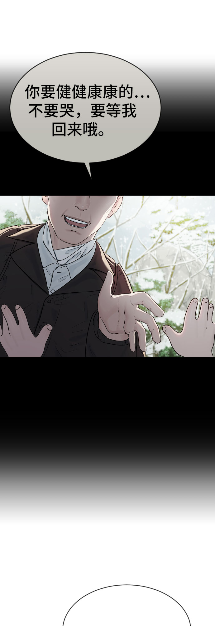 催眠学校漫画,[第29话] 请帮帮我1图