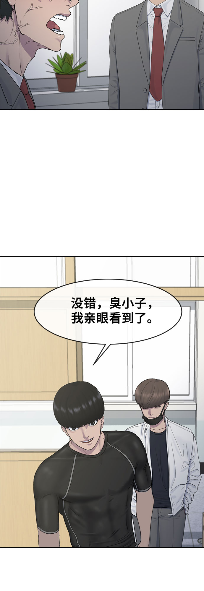 催眠学校漫画,[第11话] 暴风般的转学生1图
