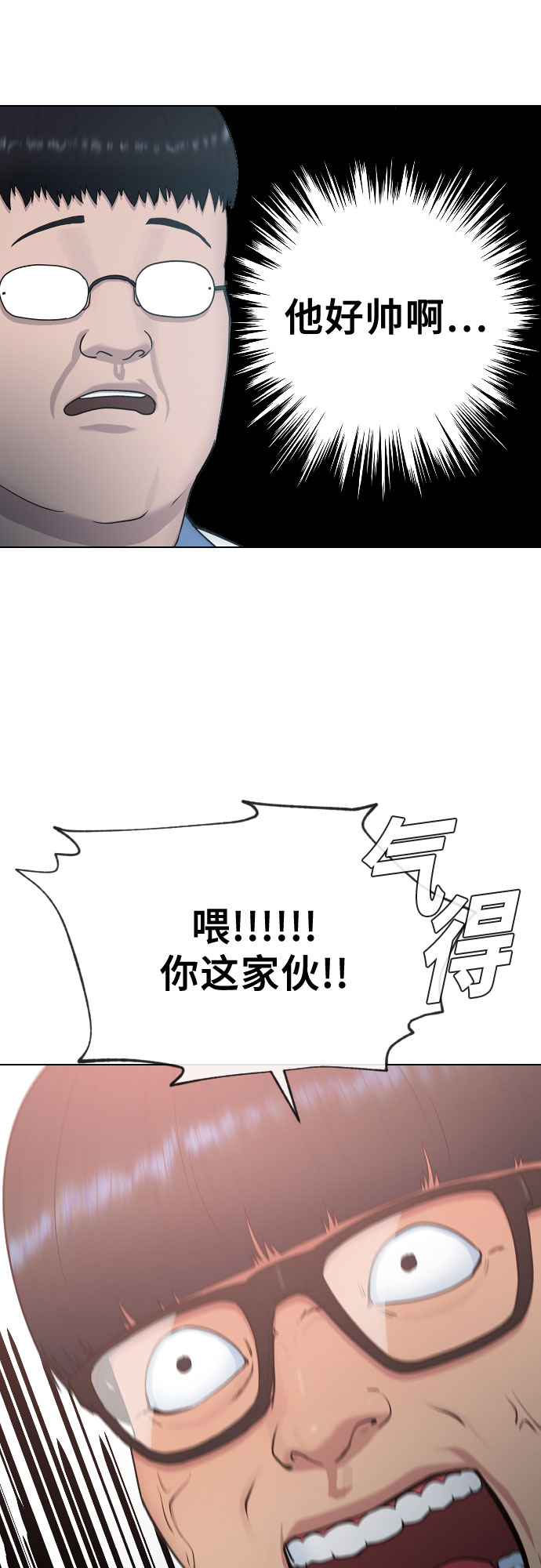 催眠学校视频漫画,[第16话] 头目对决2图