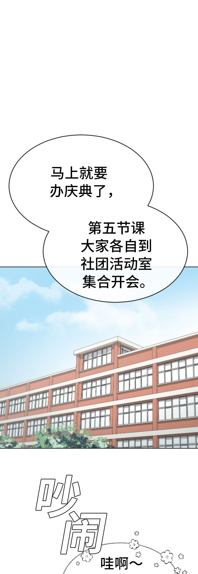 催眠学校txt漫画,[第34话] 味道2图