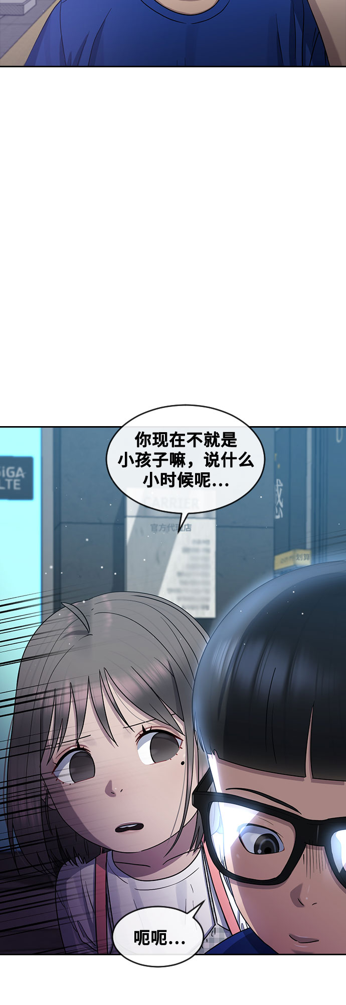 催眠大师小说漫画,[第62话] 记忆2图