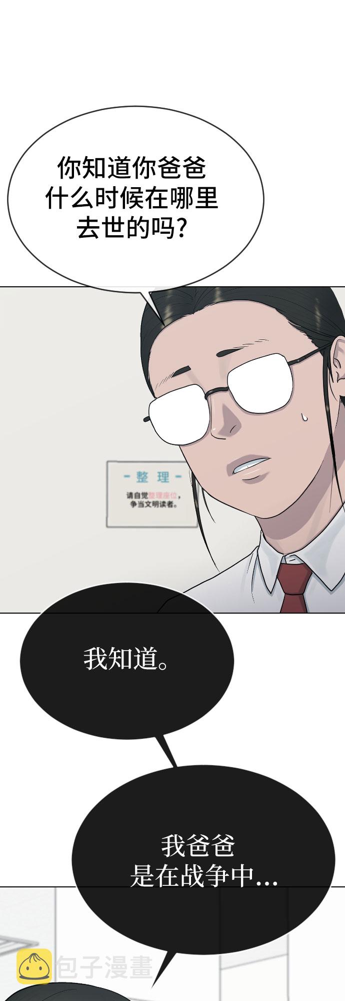 催眠学校漫画,[第29话] 请帮帮我1图