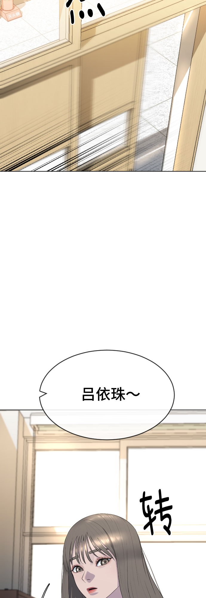 催眠曲10小时完整版漫画,[第43话] 龙1图