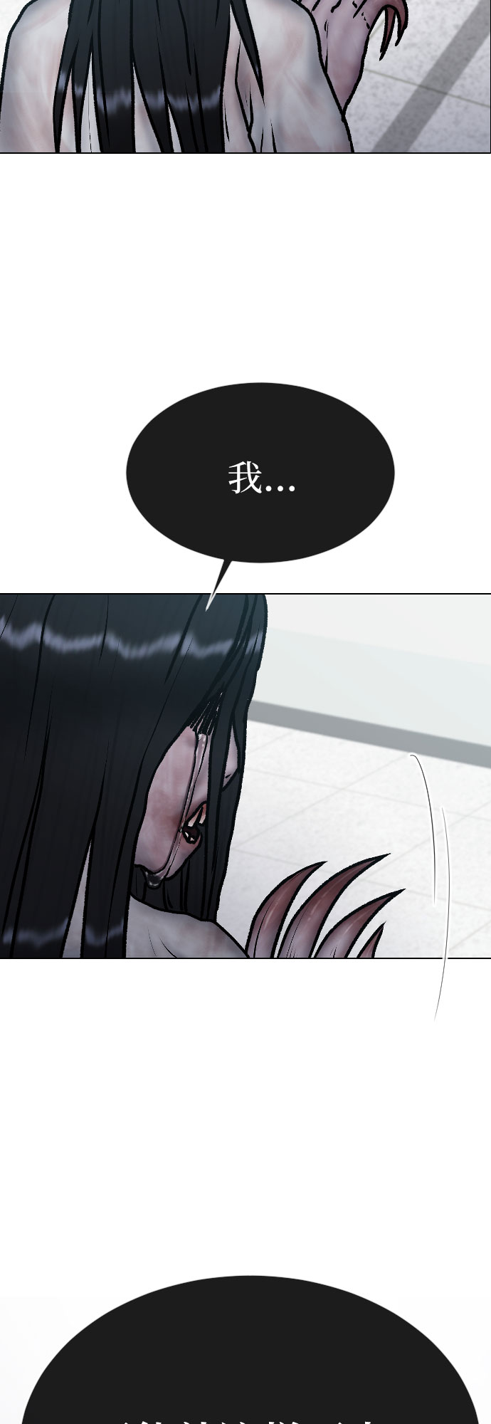 催眠学校漫画,[第29话] 请帮帮我1图