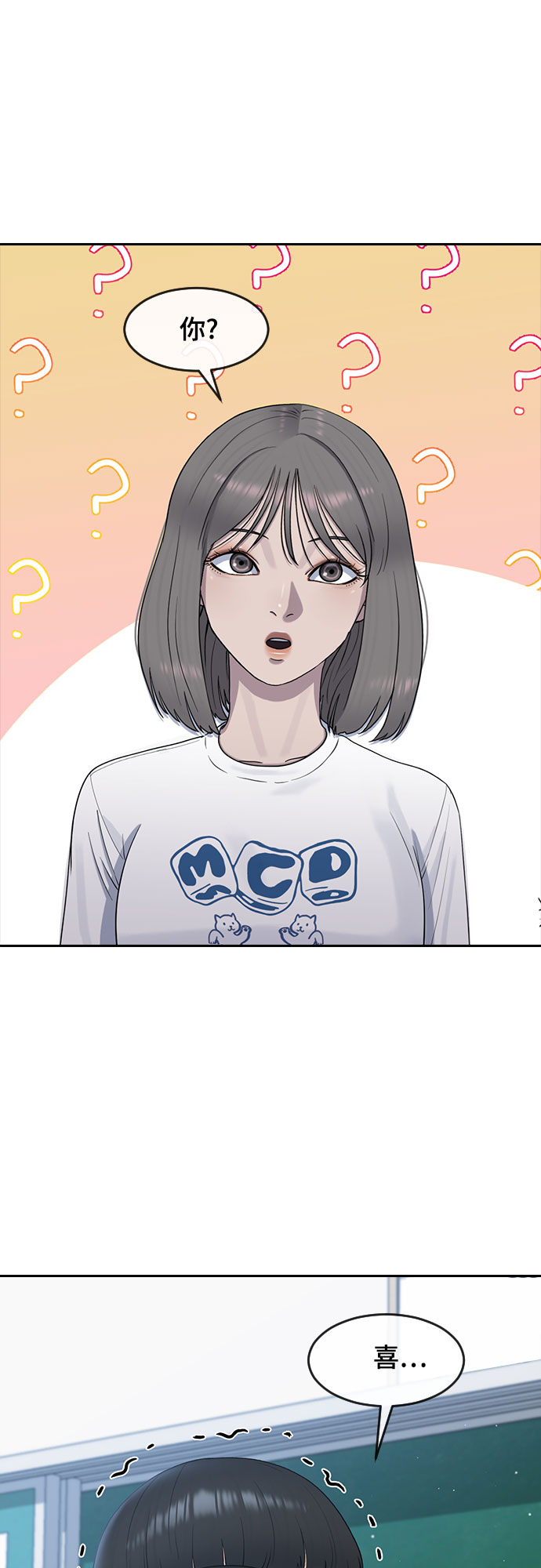 催眠学校漫画,[第59话] 未来1图