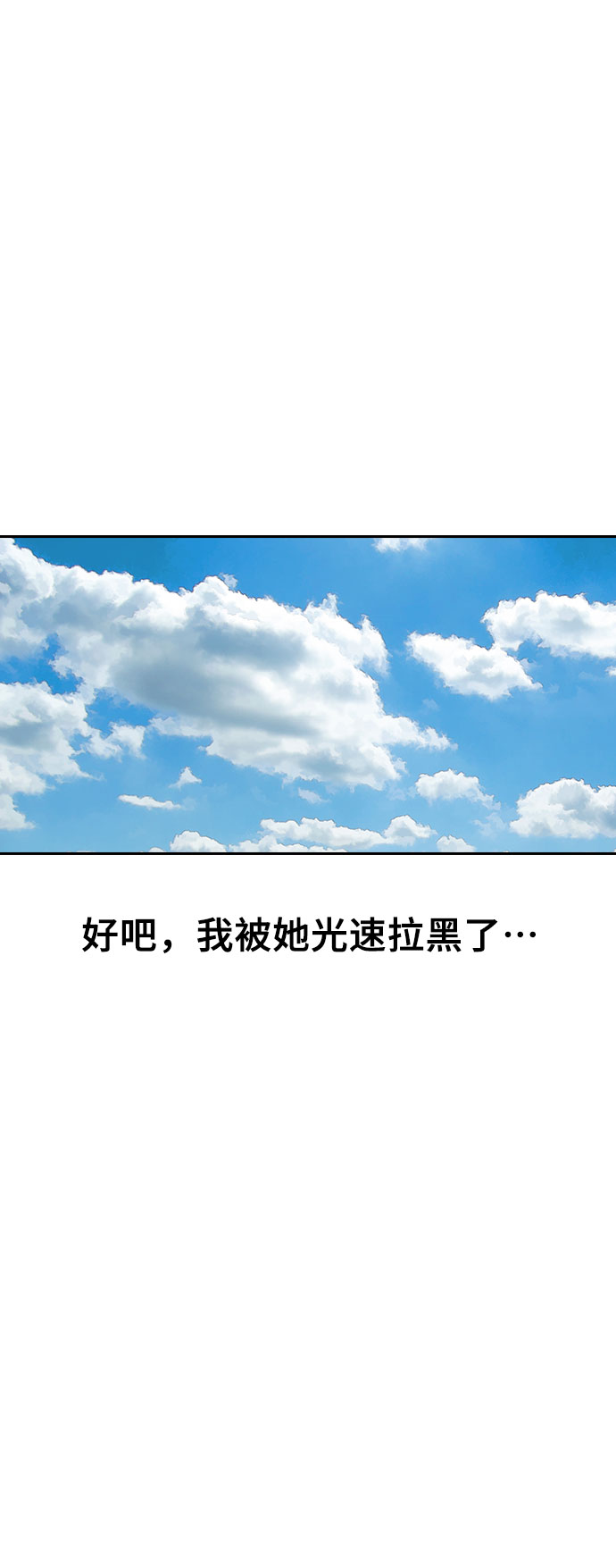 催眠学校漫画,[第8话] 决战2图