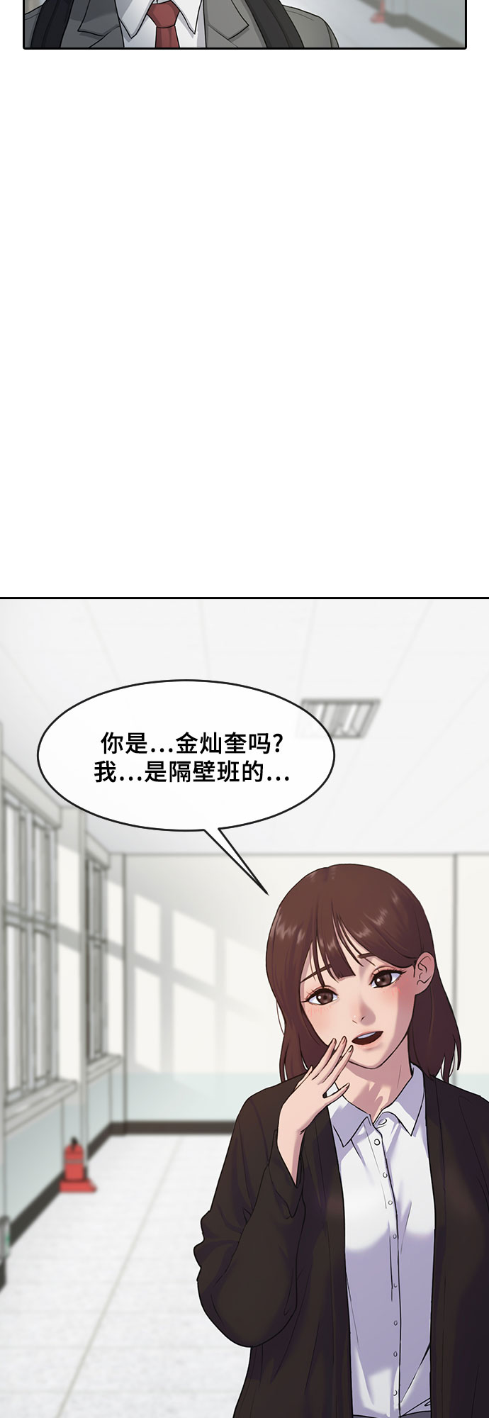 催眠学院樱花动漫漫画,[第2话] 自我催眠1图