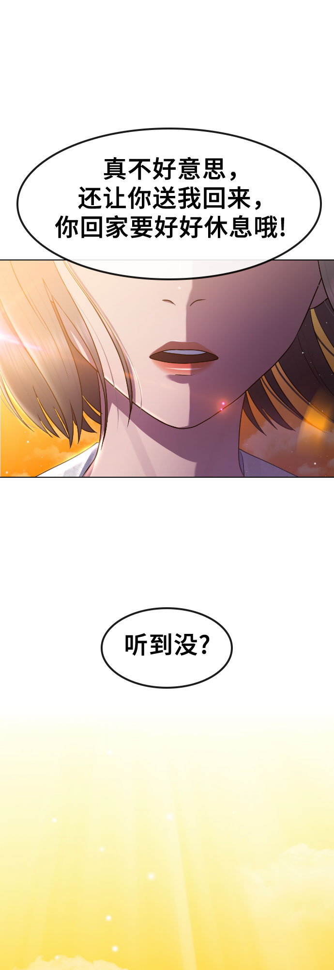 催眠曲10小时完整版漫画,[第63话] 自然灾害2图