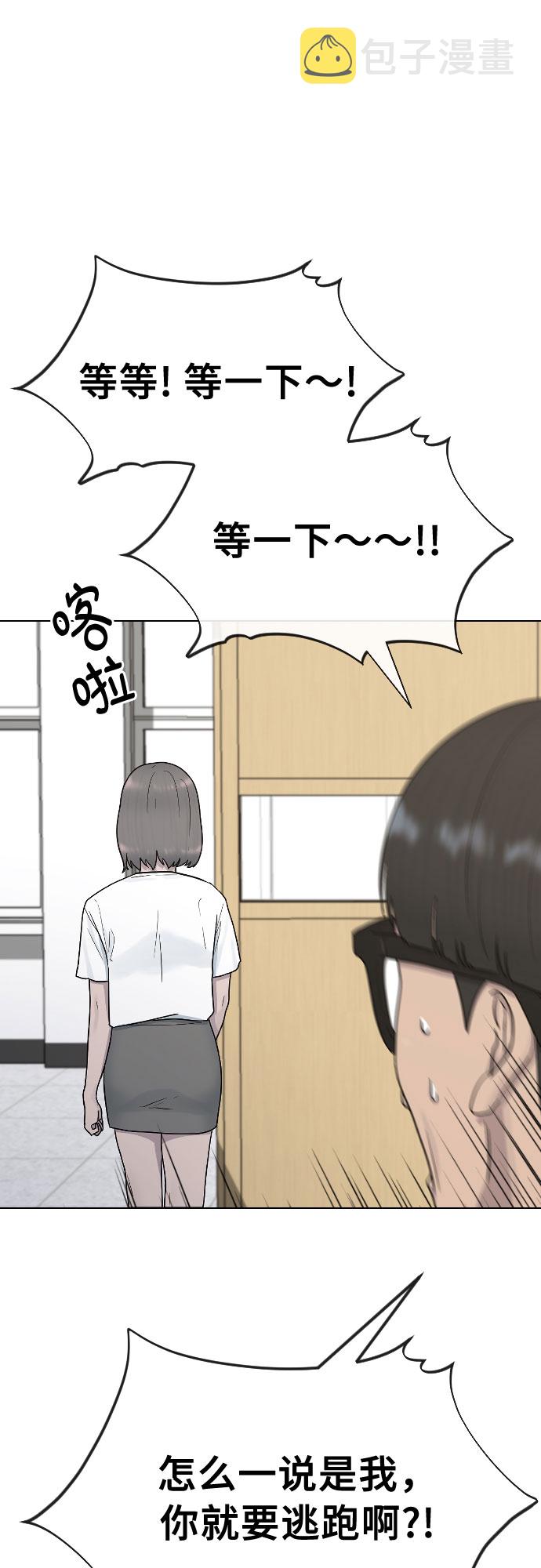 催眠学校漫画,[第39话] 春春春1图