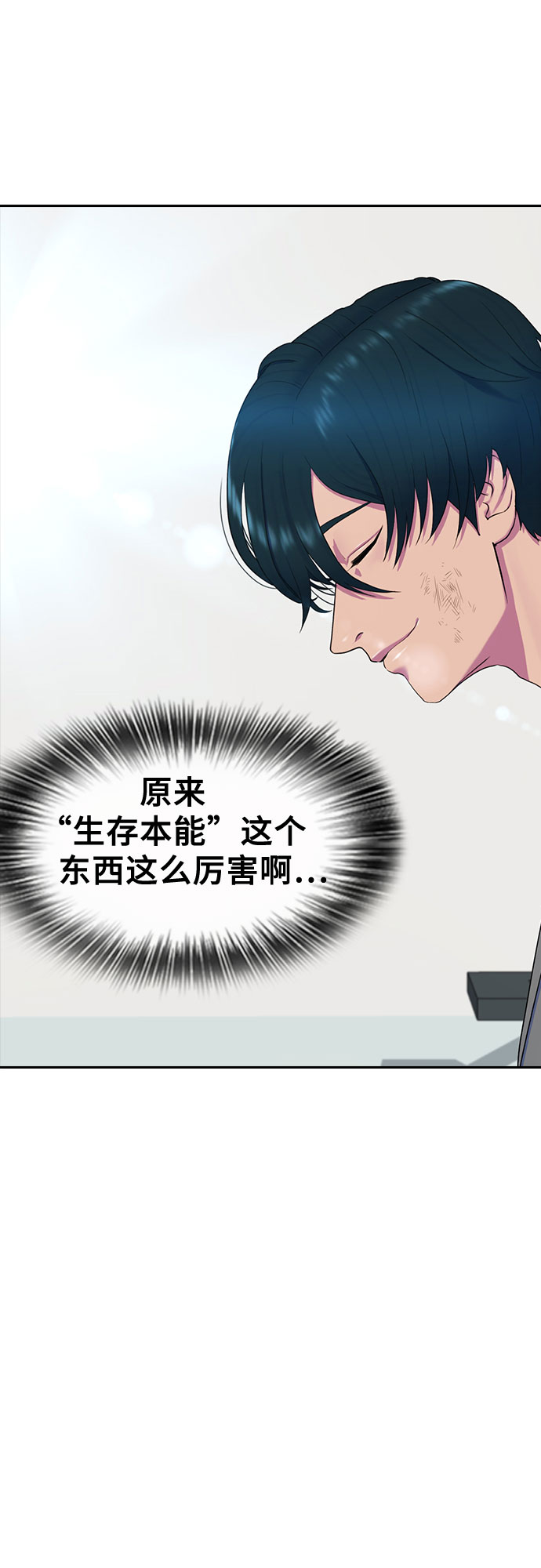 催眠学校漫画,[第11话] 暴风般的转学生1图