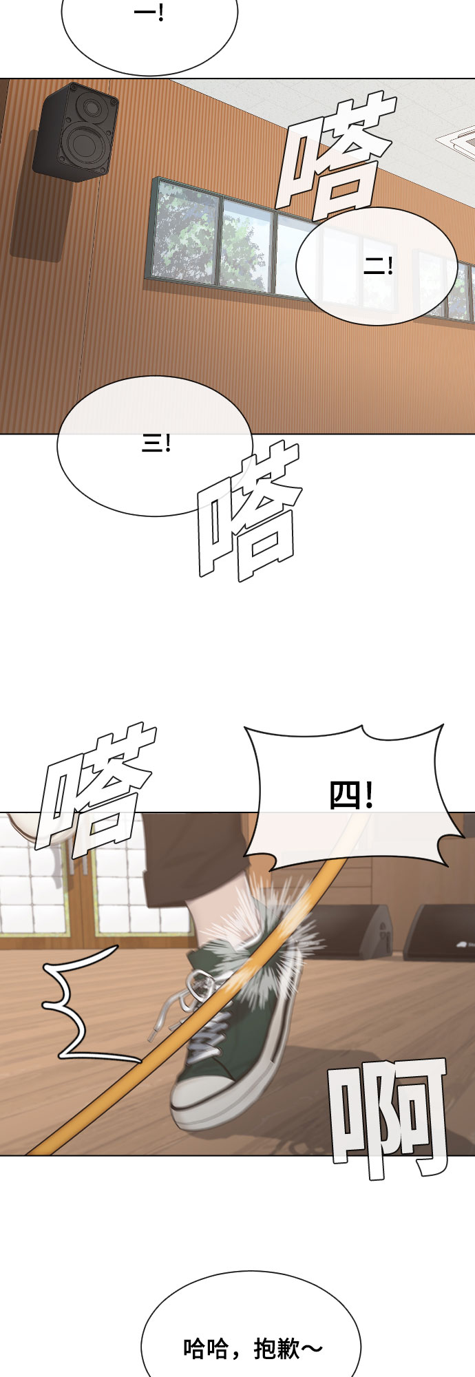 催眠学校漫画,[第13话] 什麽是喜欢1图