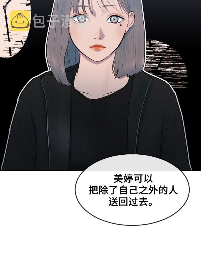 催眠学校漫画,[第5话] 美婷1图