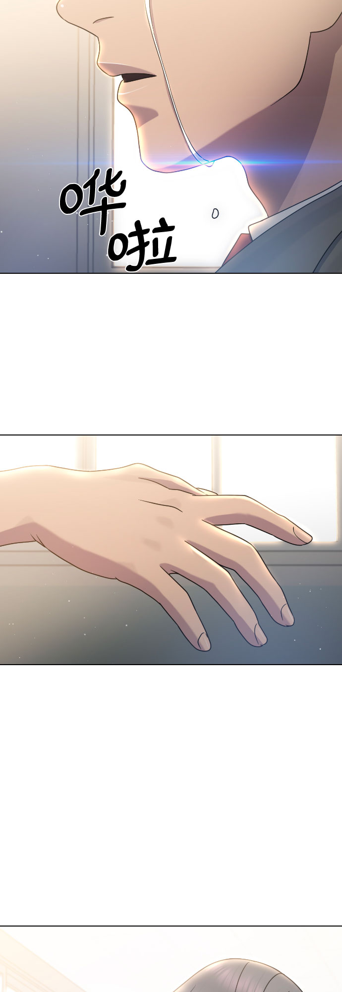 催眠学校漫画,[第66话] 意志1图