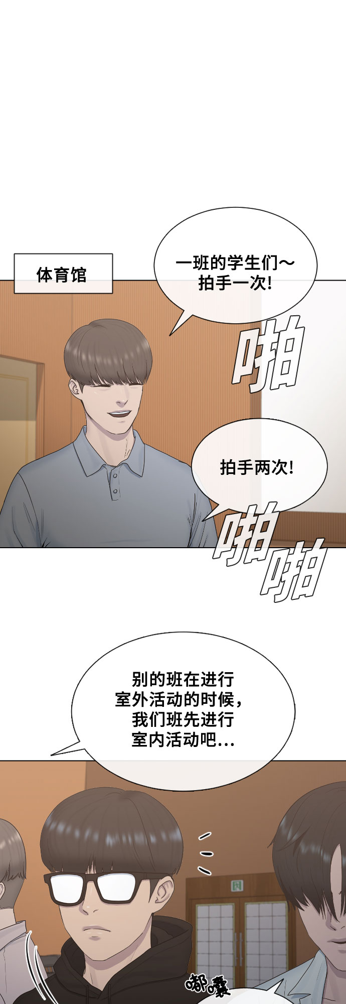 催眠学校漫画,[第13话] 什麽是喜欢1图