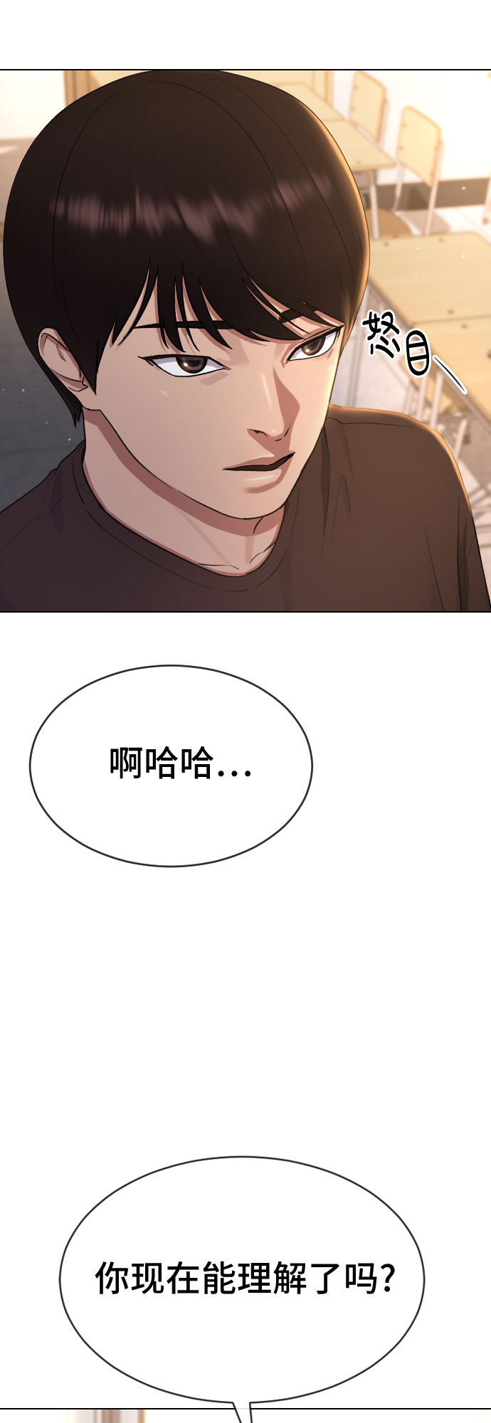 催眠学校漫画,[第48话] 我们1图