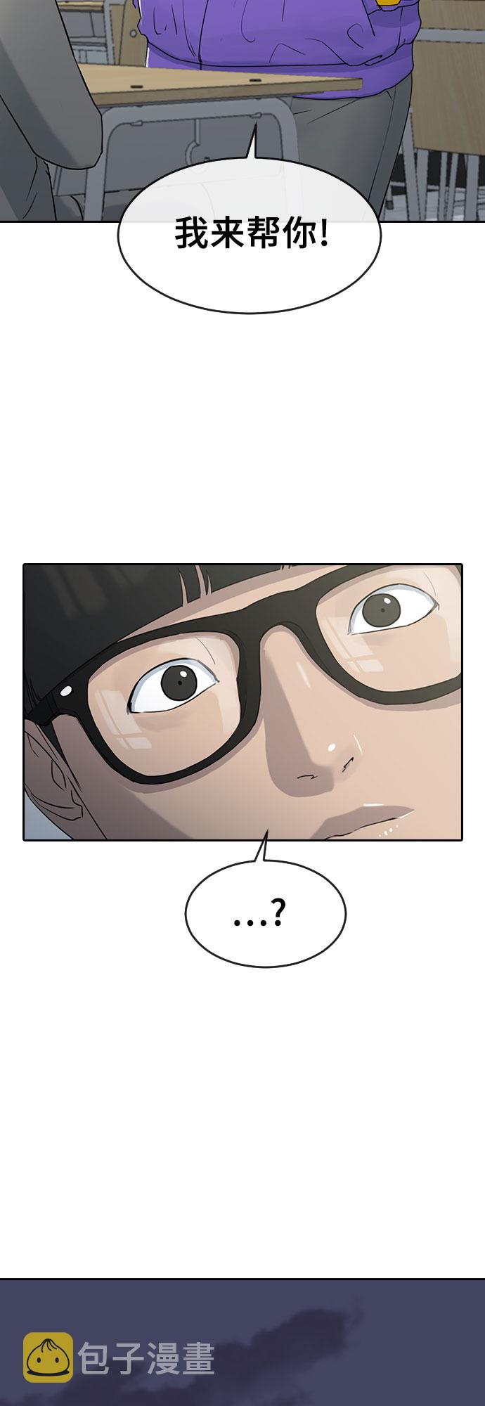 催眠学校漫画,[第5话] 美婷2图
