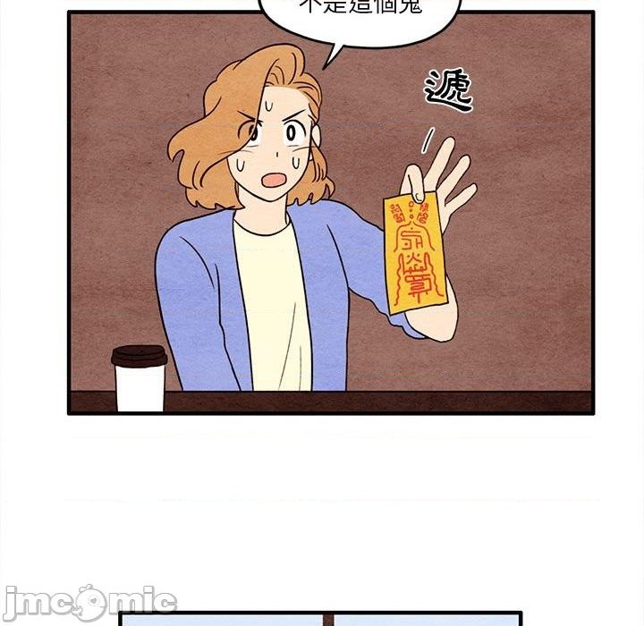 超自然恋爱漫画,第12话1图