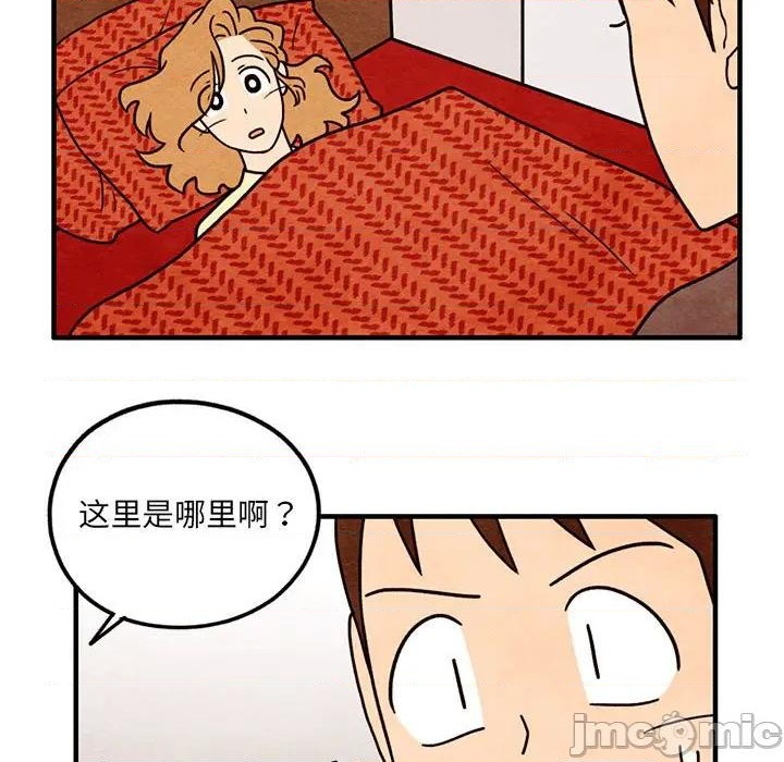 自然而然的恋爱漫画,第53话1图