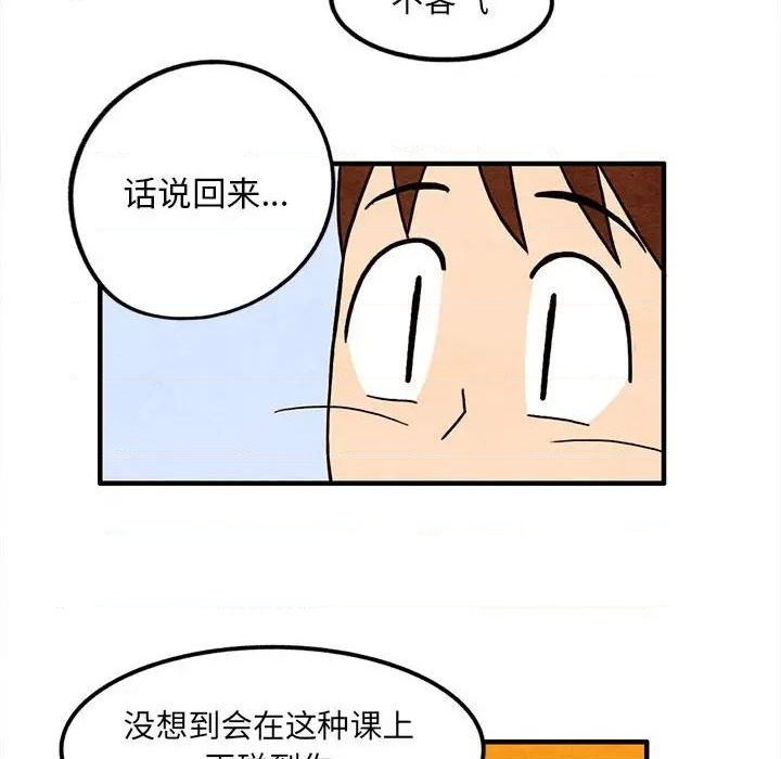 超自然恋爱漫画,第13话1图