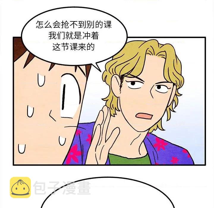 超自然恋爱漫画,第13话1图