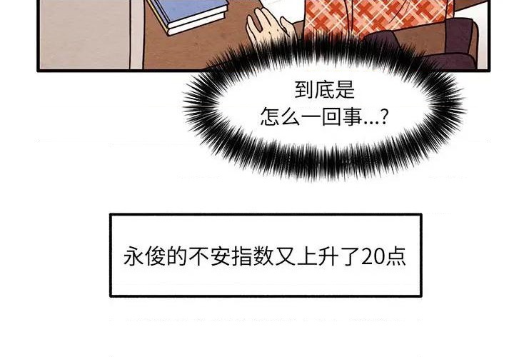 超自然科技强国漫画,第39话2图