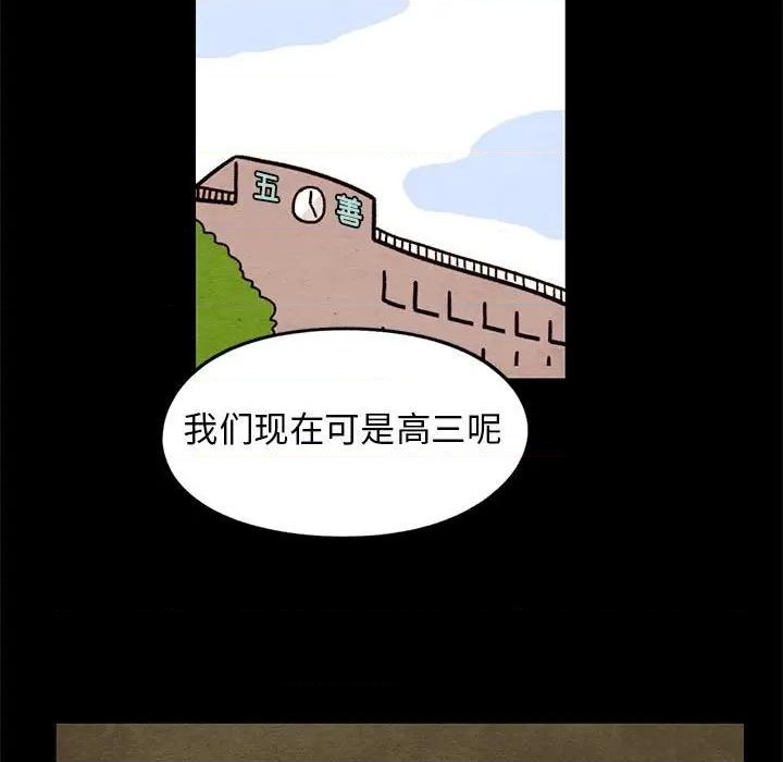 超自然恋爱漫画,第33话1图