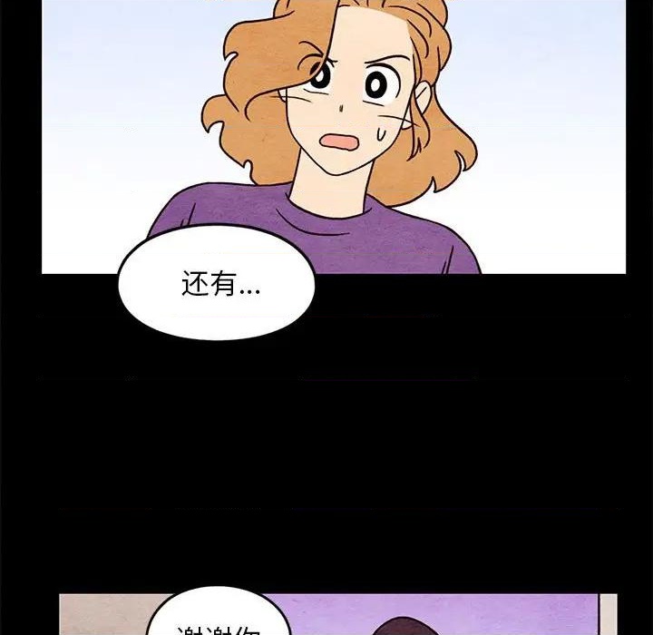 超自然恋爱漫画,第46话1图