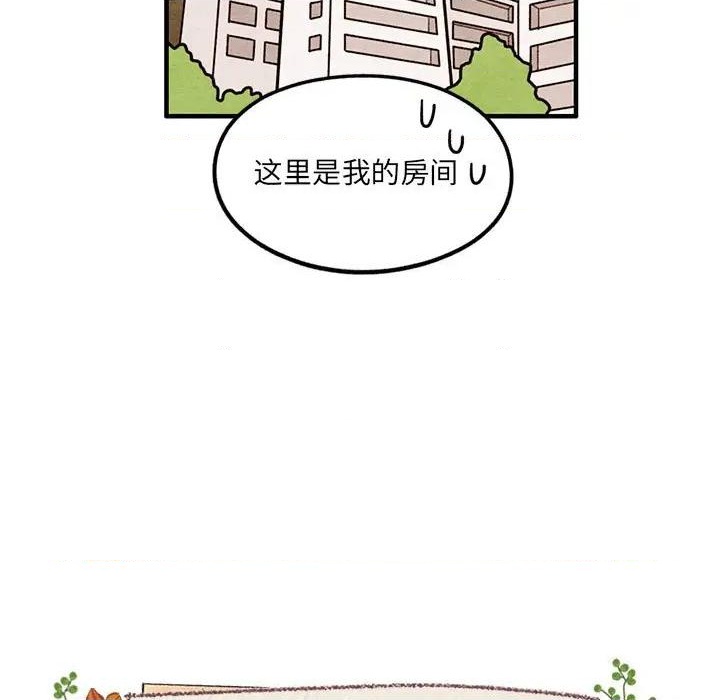 自然而然的恋爱漫画,第53话1图