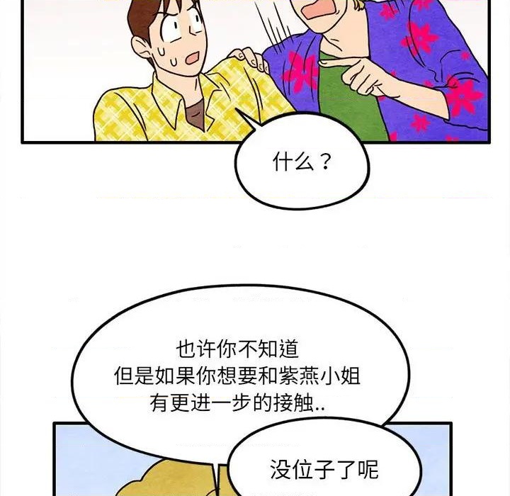 超自然恋爱漫画,第13话1图