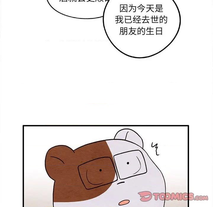 超自然恋爱漫画,第29话2图