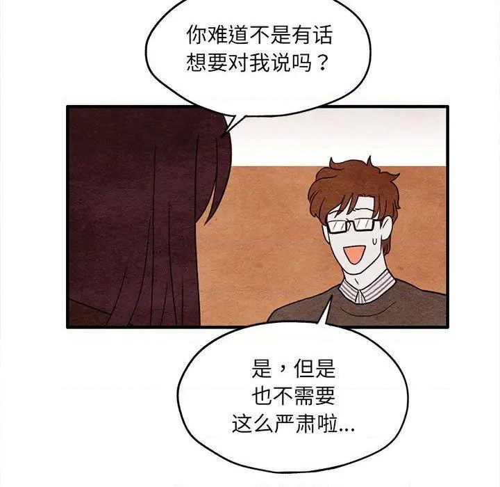 超自然恋爱漫画,第9话1图
