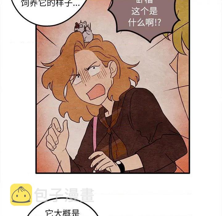 超自然恋爱漫画,第19话1图