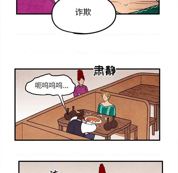 超自然恋爱漫画,第8话1图